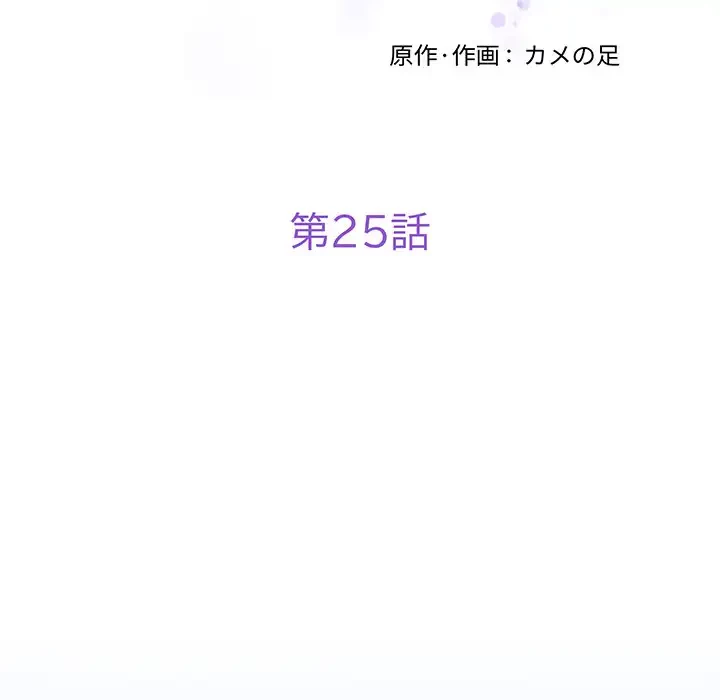 快楽の神 第25話 - 41