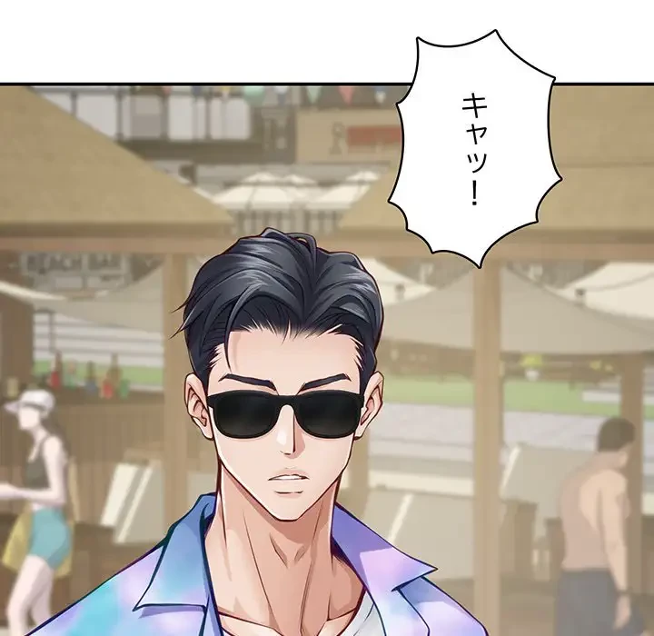 快楽の神 第25話 - 50