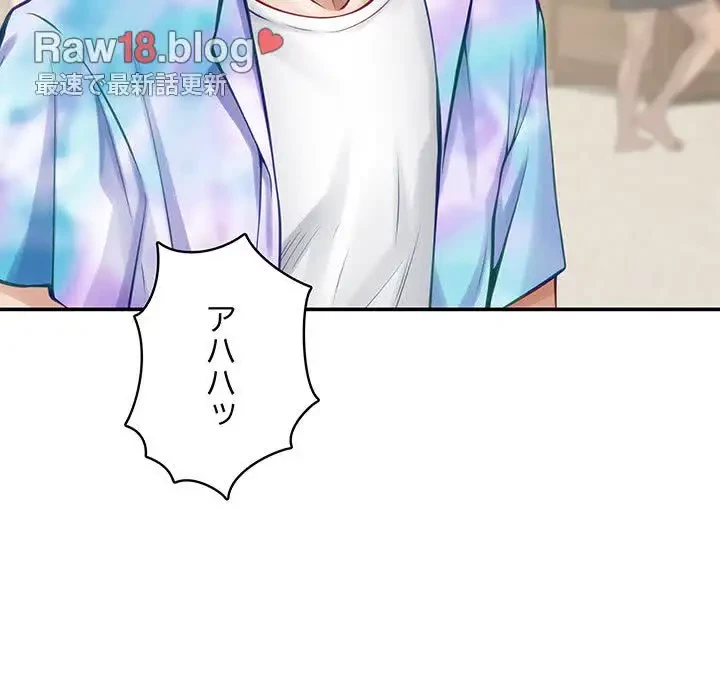 快楽の神 第25話 - 51