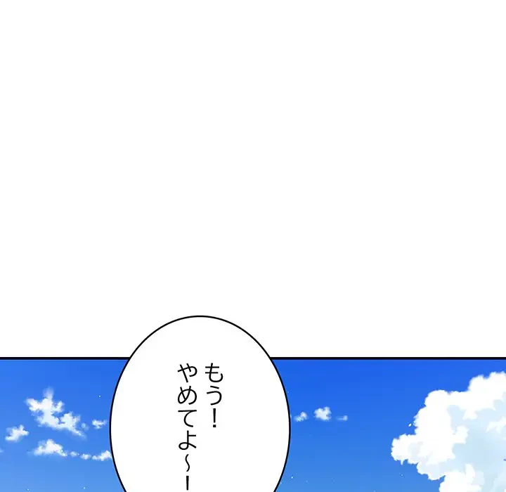 快楽の神 第25話 - 52