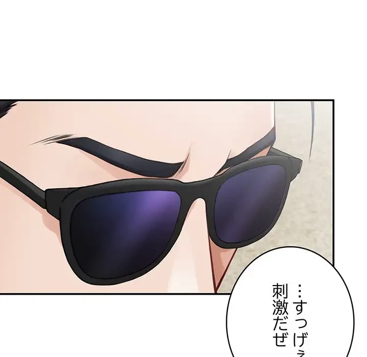 快楽の神 第25話 - 66