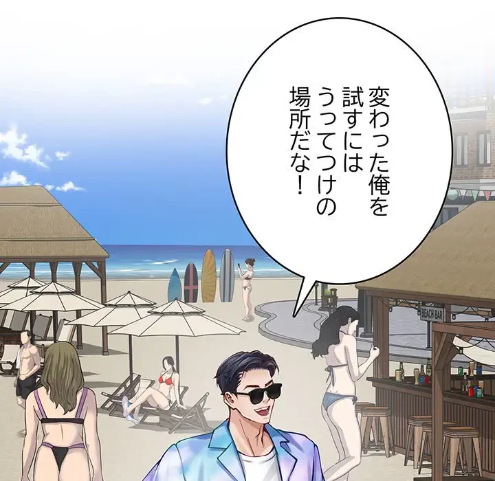 快楽の神 第25話 - 68