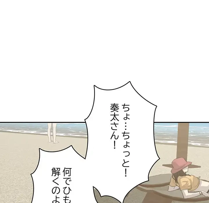 快楽の神 第25話 - 85