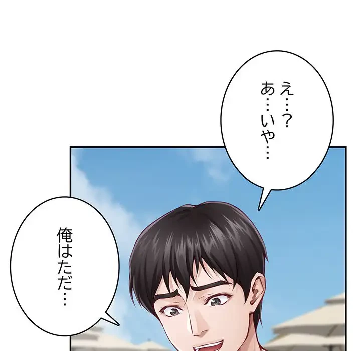 快楽の神 第25話 - 88