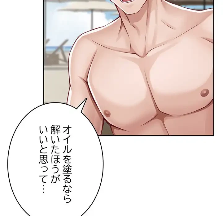 快楽の神 第25話 - 89