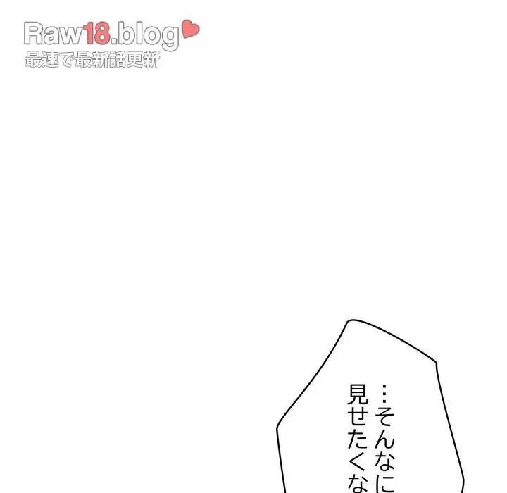 快楽の神 第25話 - 96