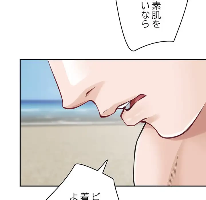 快楽の神 第25話 - 97