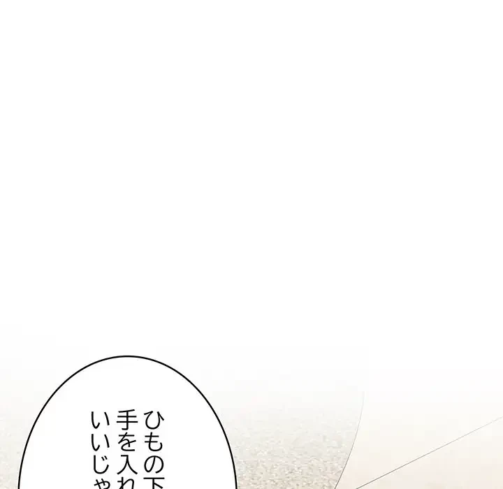 快楽の神 第25話 - 101