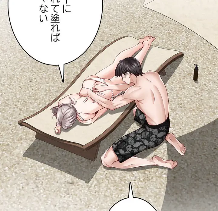 快楽の神 第25話 - 102