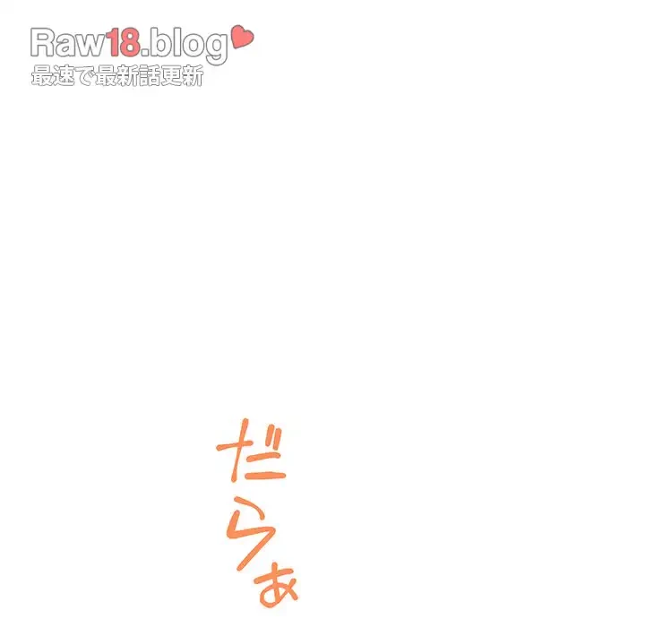 快楽の神 第25話 - 104