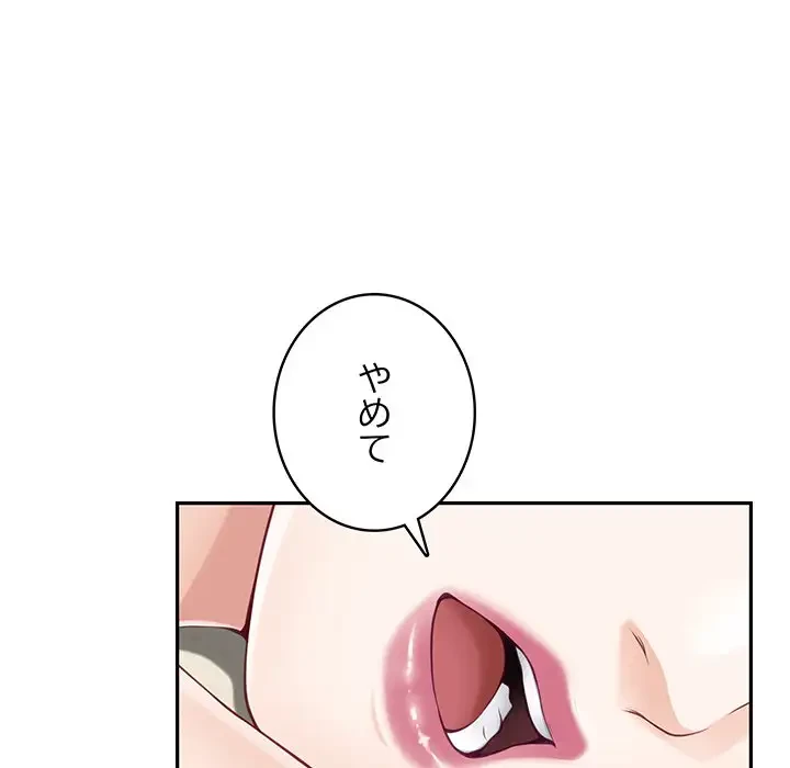 快楽の神 第25話 - 114