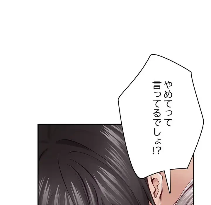 快楽の神 第25話 - 121