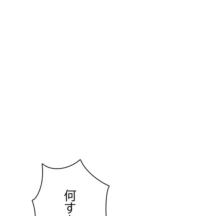 快楽の神 第25話 - 130