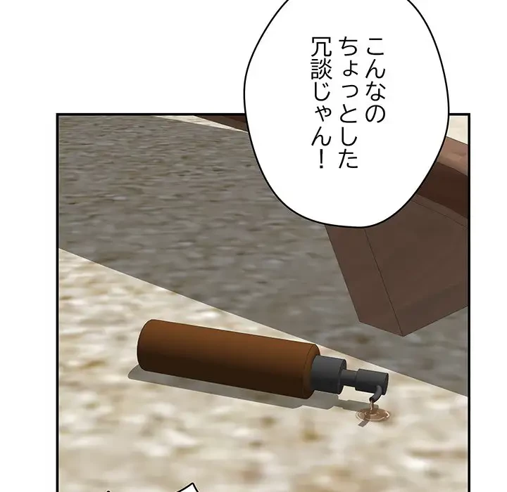 快楽の神 第25話 - 134