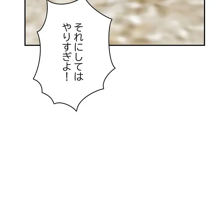 快楽の神 第25話 - 135