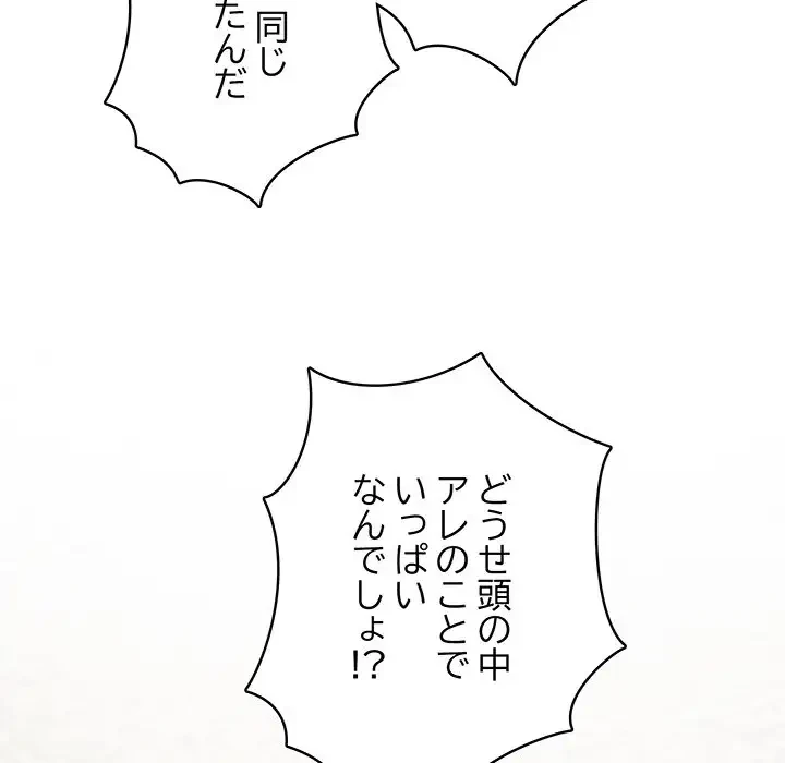 快楽の神 第25話 - 137