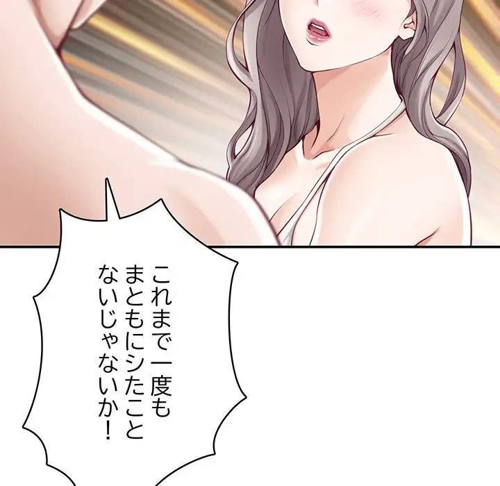 快楽の神 第25話 - 147