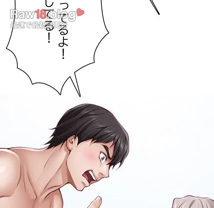 快楽の神 第25話 - 149