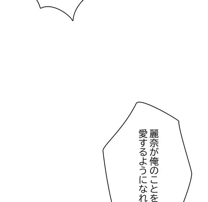 快楽の神 第25話 - 152