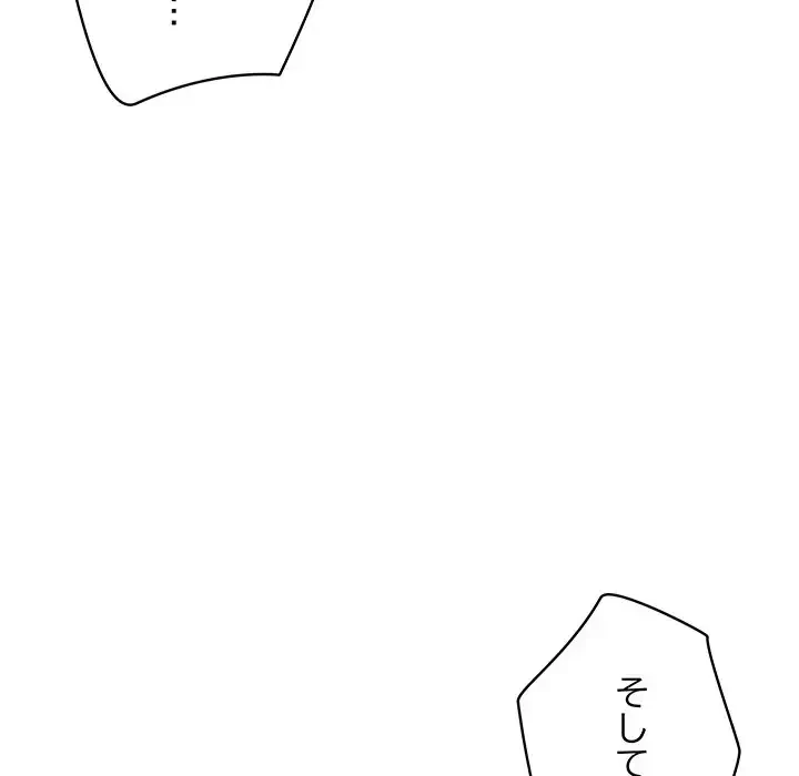 快楽の神 第25話 - 154