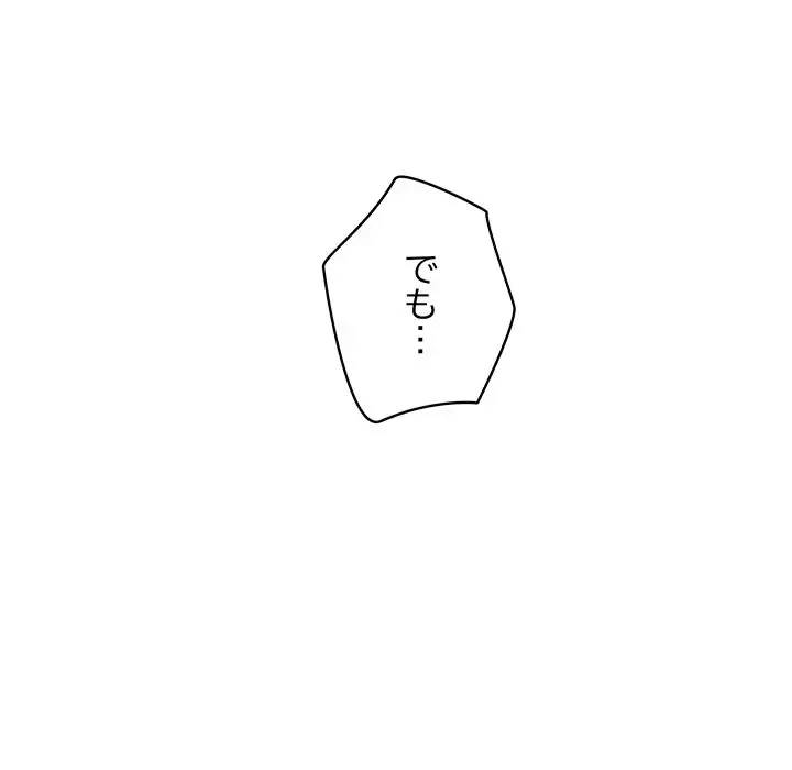 快楽の神 第25話 - 157