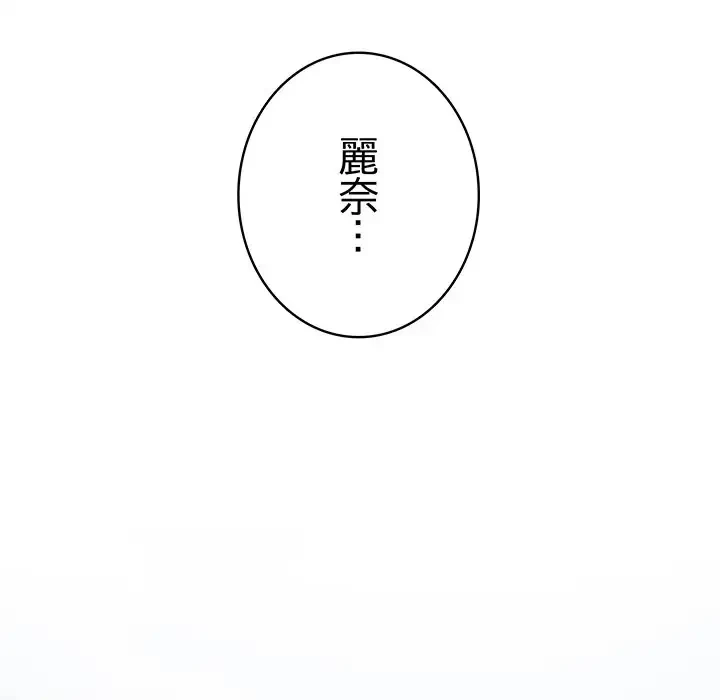 快楽の神 第25話 - 162