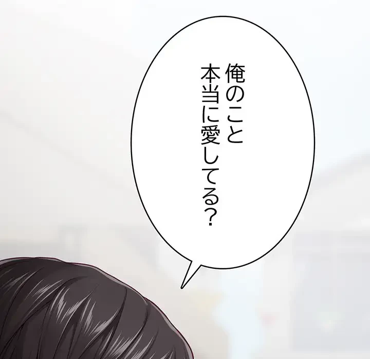 快楽の神 第25話 - 163