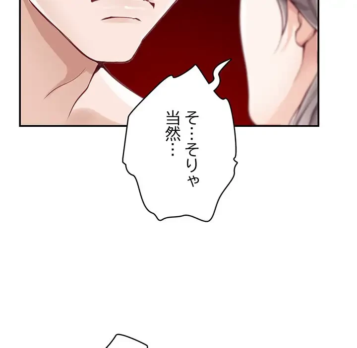 快楽の神 第25話 - 170