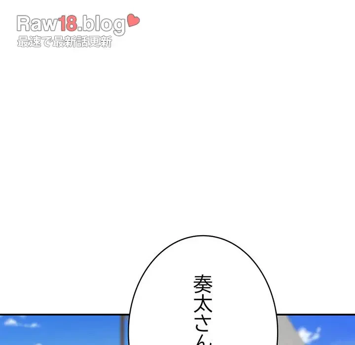 快楽の神 第25話 - 174