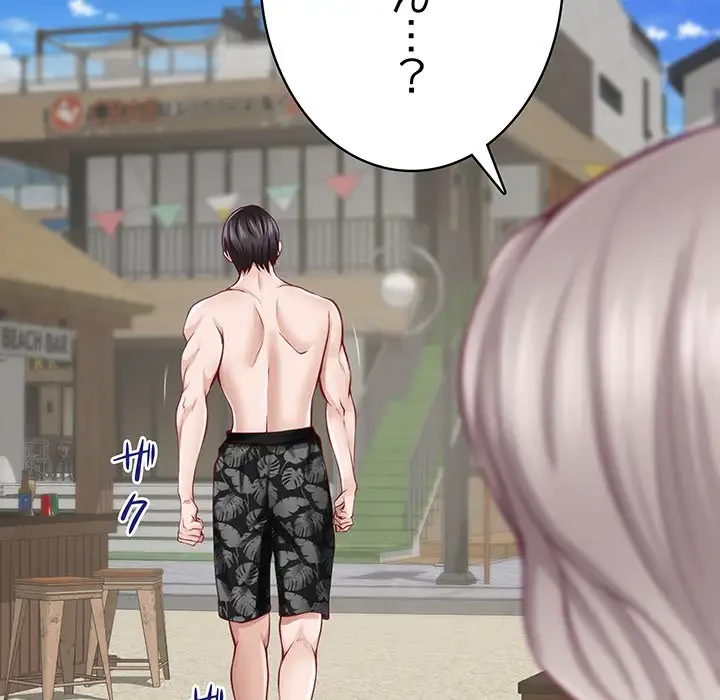 快楽の神 第25話 - 175