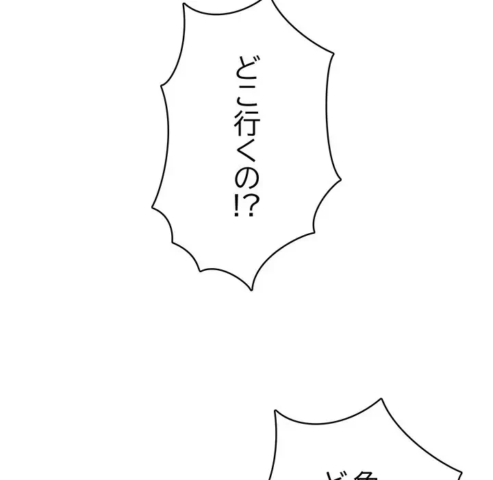 快楽の神 第25話 - 177