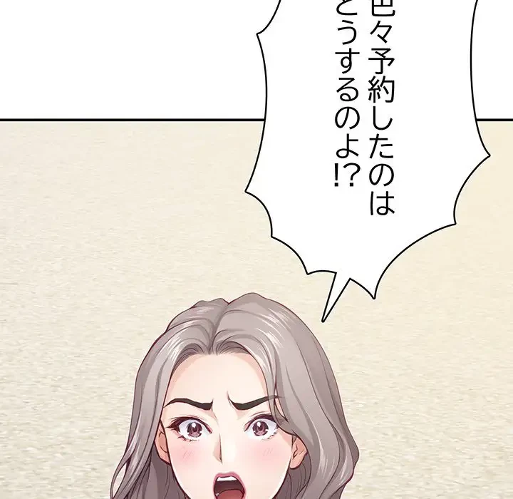 快楽の神 第25話 - 178