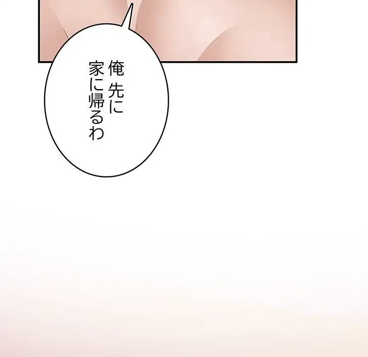 快楽の神 第25話 - 183