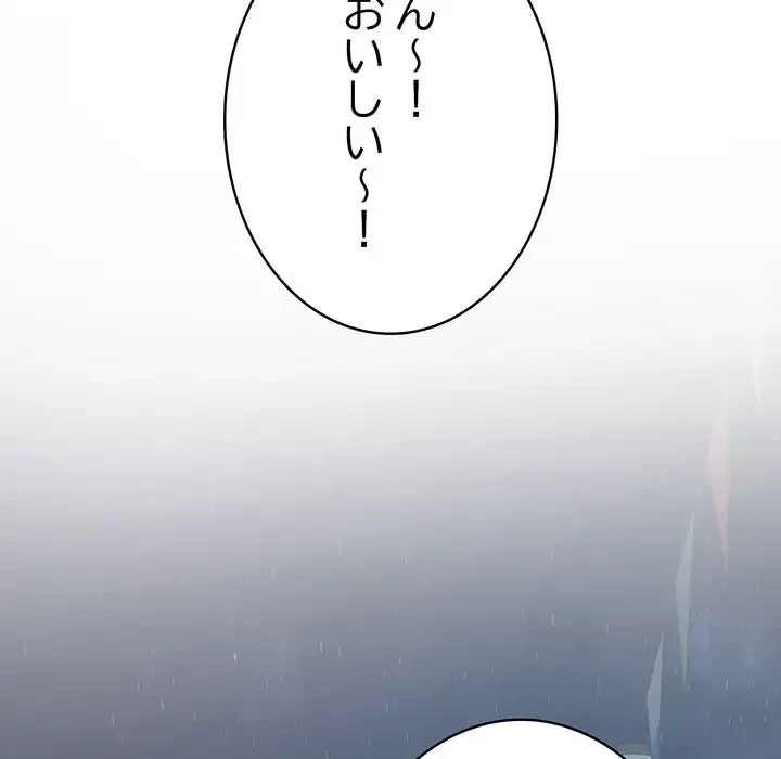 快楽の神 第25話 - 198