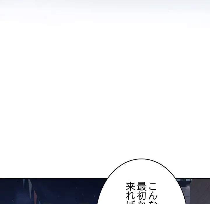 快楽の神 第25話 - 202