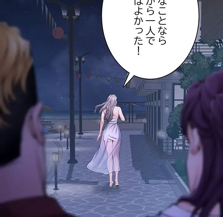 快楽の神 第25話 - 203