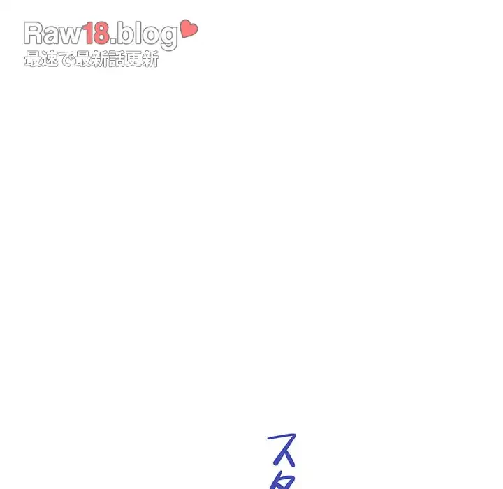 快楽の神 第25話 - 205