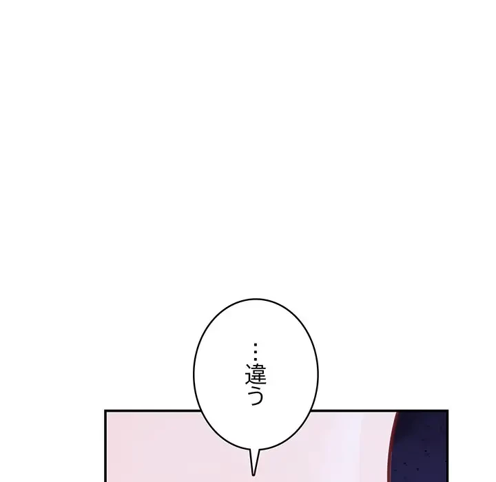 快楽の神 第25話 - 208