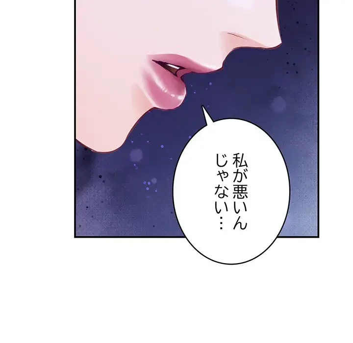 快楽の神 第25話 - 209