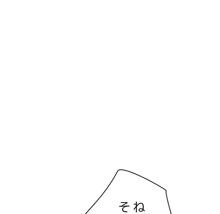 快楽の神 第25話 - 210