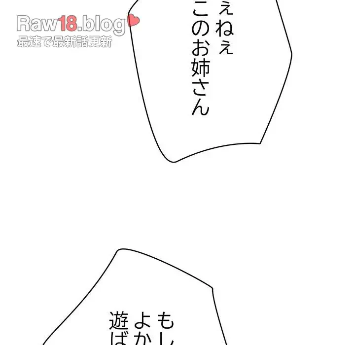 快楽の神 第25話 - 211