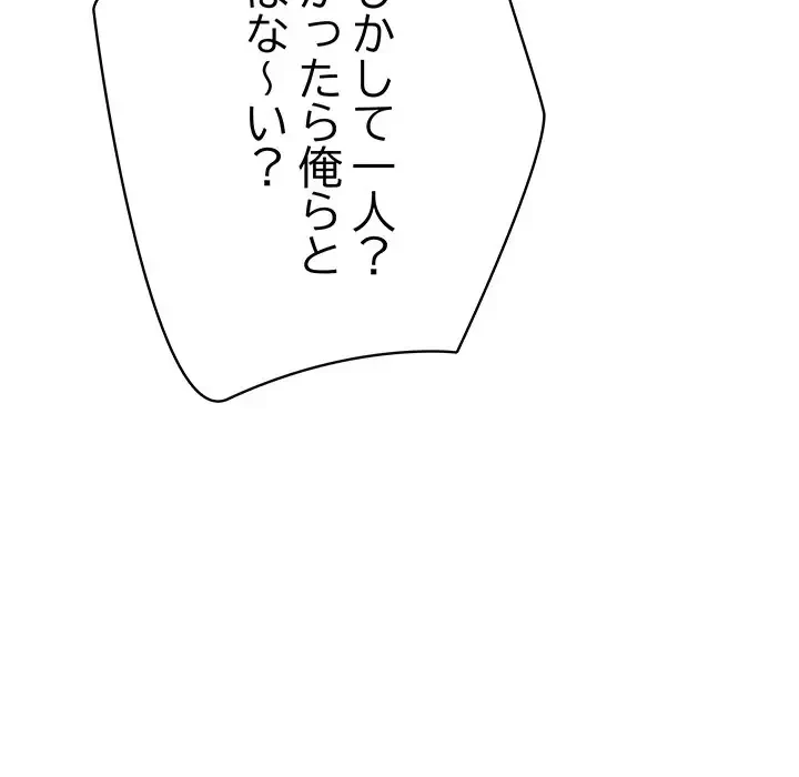 快楽の神 第25話 - 212