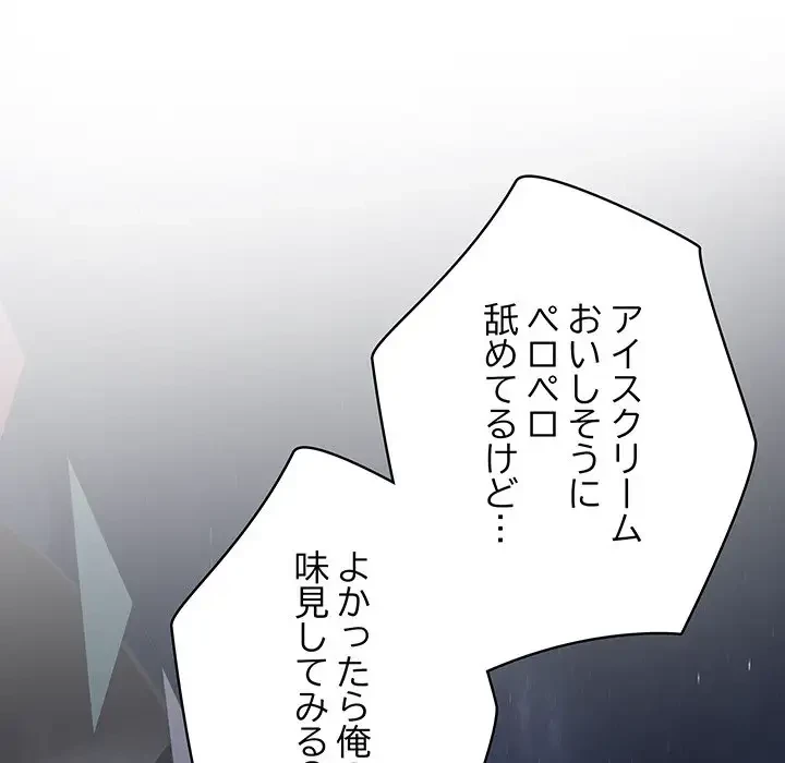 快楽の神 第25話 - 215