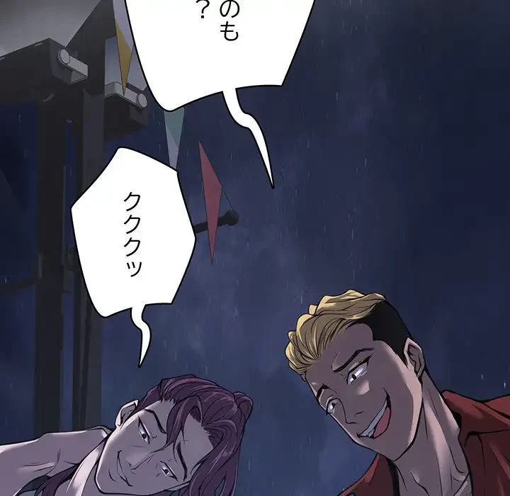 快楽の神 第25話 - 216