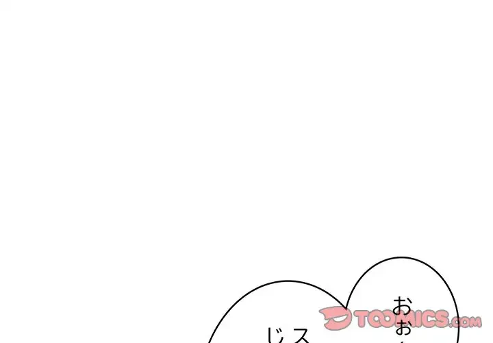 快楽の神 第27話 - 4