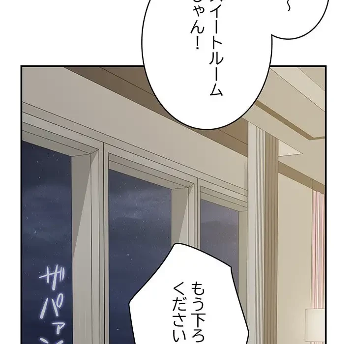 快楽の神 第27話 - 5