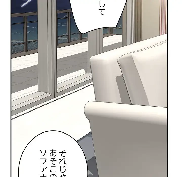 快楽の神 第27話 - 6