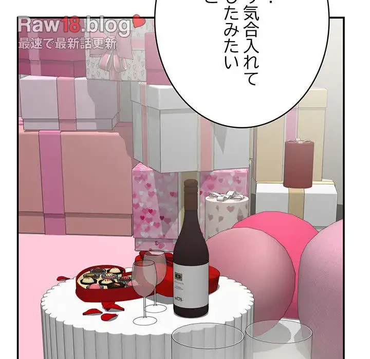 快楽の神 第27話 - 13