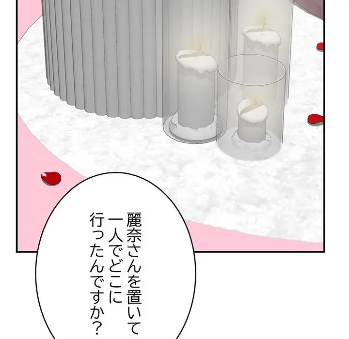 快楽の神 第27話 - 14