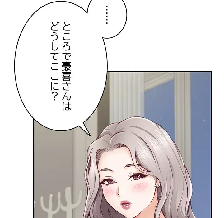 快楽の神 第27話 - 19